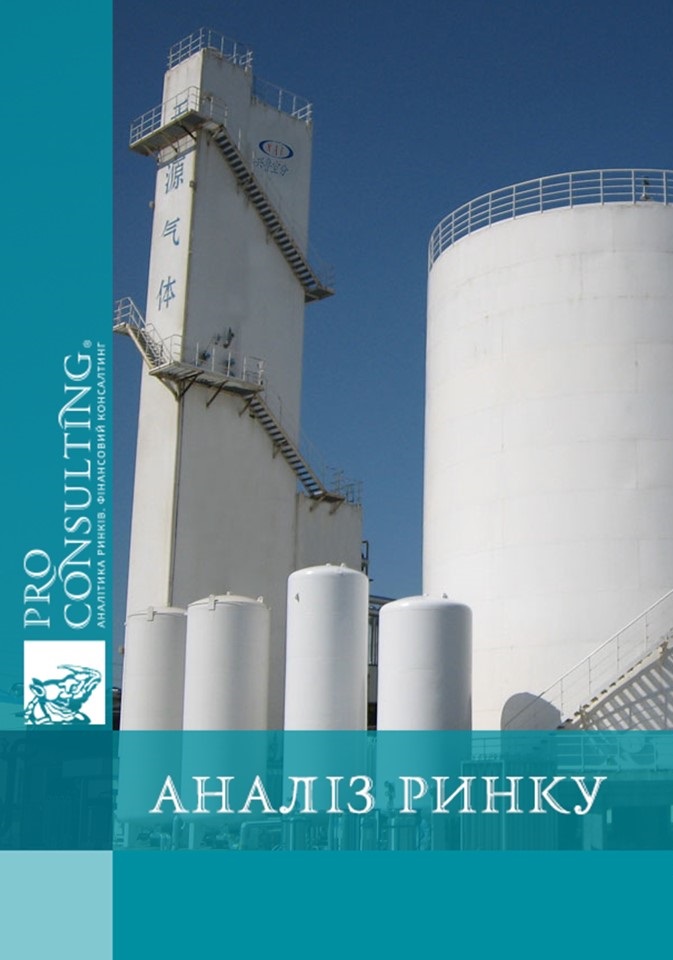 Аналіз ринку повітряно-розподільчих установок (ПРУ). 2013 рік